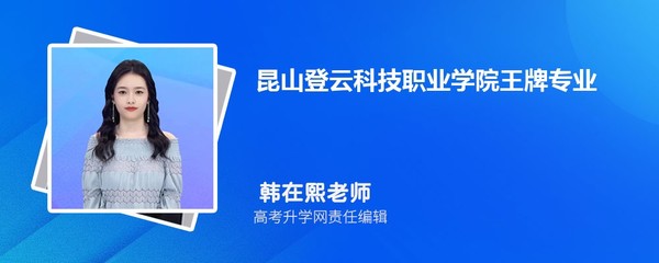 昆山登云科技職業(yè)學(xué)院城市軌道交通運(yùn)營(yíng)管理專業(yè)分?jǐn)?shù)線分析及計(jì)算機(jī)網(wǎng)絡(luò)工程設(shè)計(jì)與維修概述