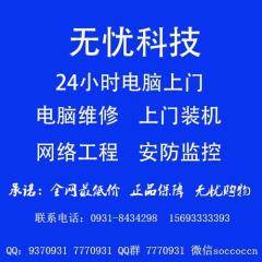 蘭州最便宜電腦維修與專業(yè)計(jì)算機(jī)網(wǎng)絡(luò)工程設(shè)計(jì)維護(hù)指南
